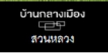 ผลงานการติดตั้ง AZZAGAR