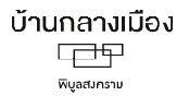 ผลงานการติดตั้ง AZZAGAR