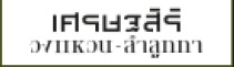 ผลงานการติดตั้ง AZZAGAR