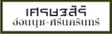 ผลงานการติดตั้ง AZZAGAR