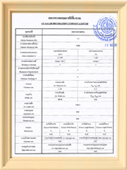 DIN German Standard Certificate